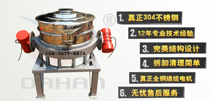 蛋白質(zhì)粉直排篩特點