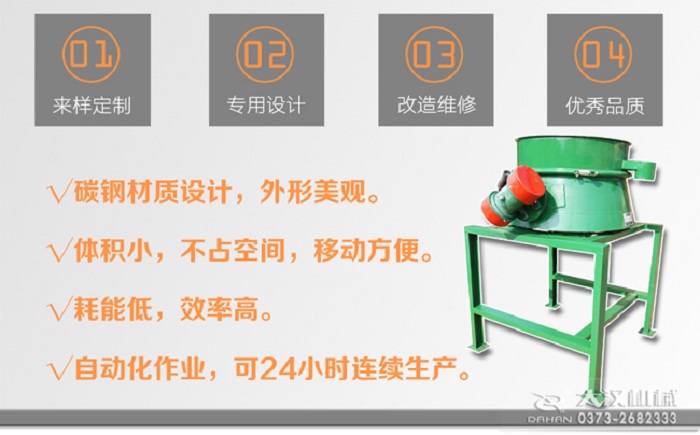 碳鋼材質(zhì)直排篩特點(diǎn)